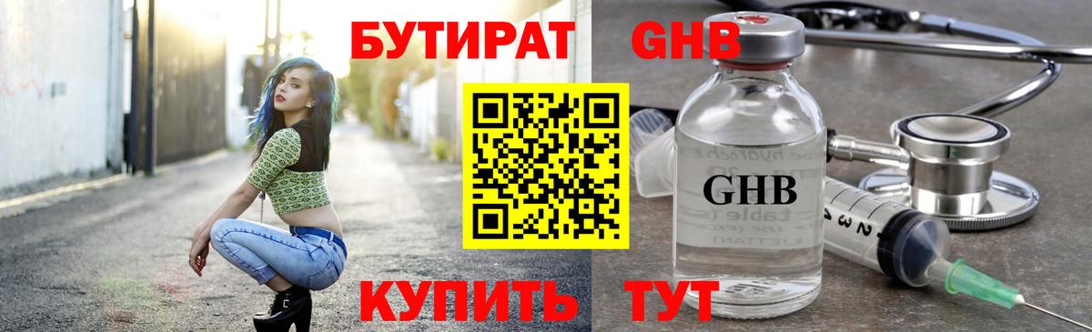 Чехов  БУТИРАТ 1.4BDO  Вход с VPN 