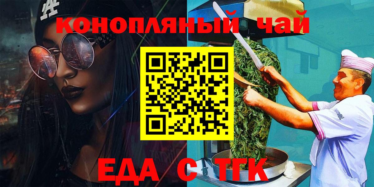 Canna-Cookies конопля  Вход с VPN  Чехов 