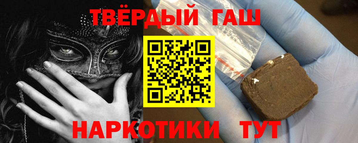 Чехов  Гашиш 40% ТГК  ГАШ индика сатива  ГАШ  Вход с VPN 