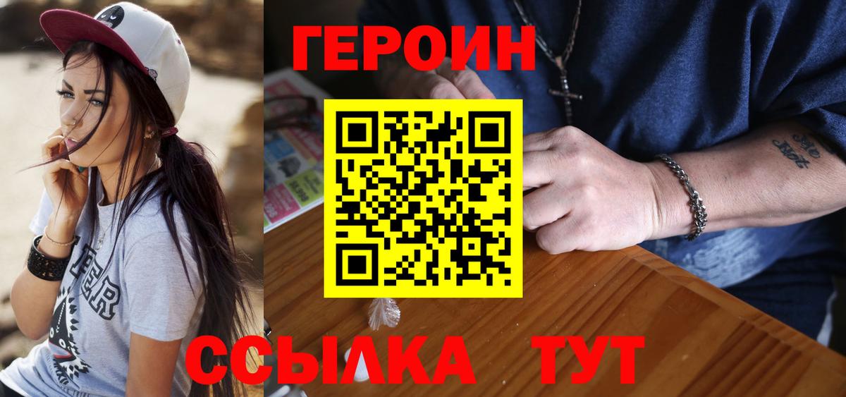 Чехов  ГЕРОИН герыч  Вход с VPN 