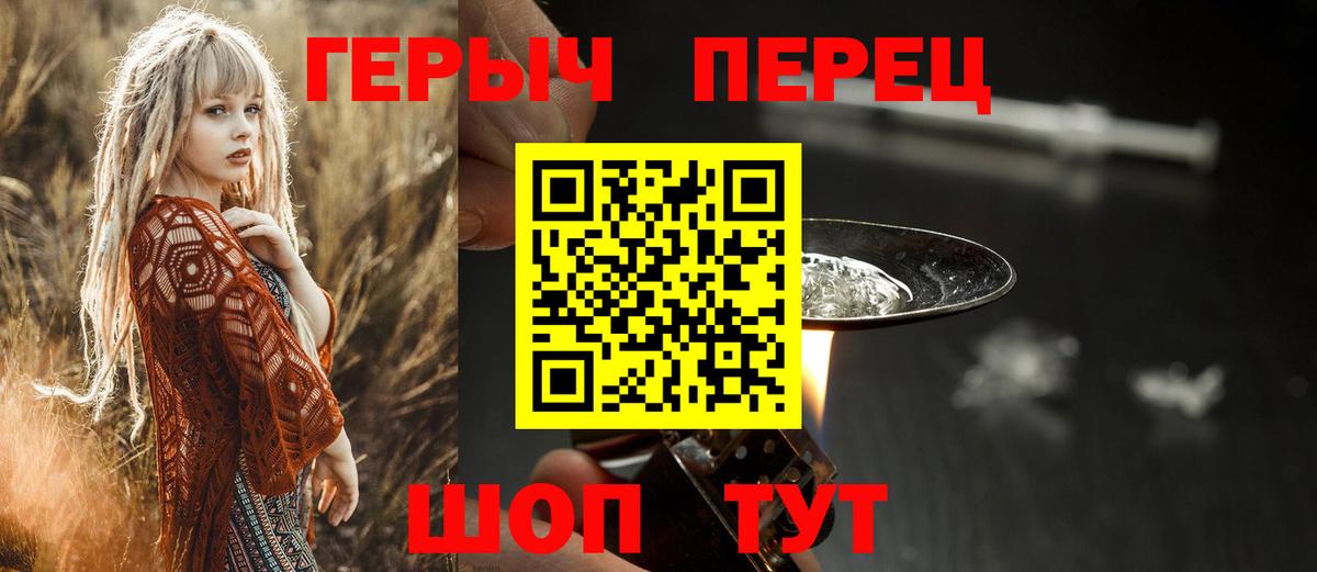ГЕРОИН герыч Чехов