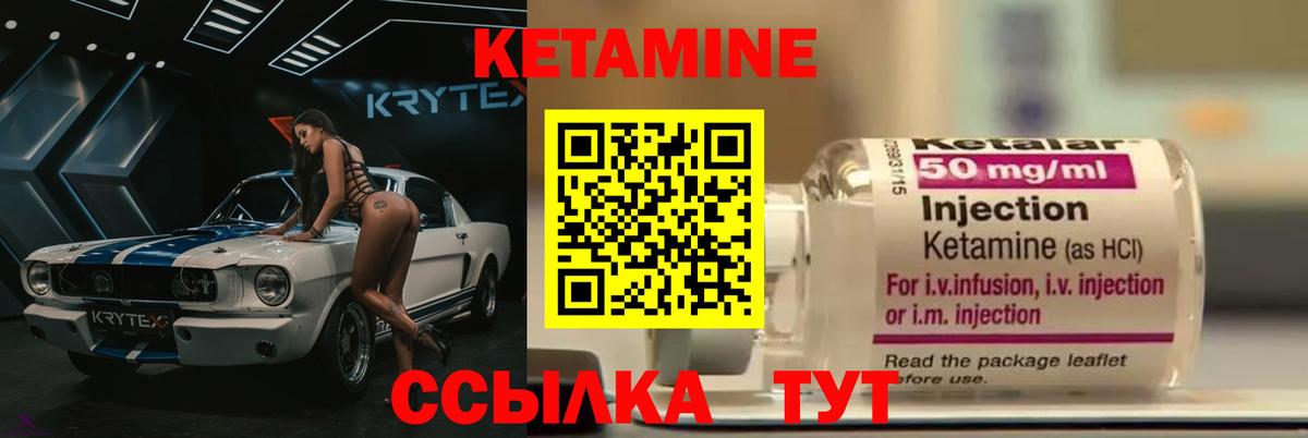 площадка состав  Кетамин VHQ  Вход с VPN  Чехов 