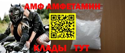 амф Кунгур