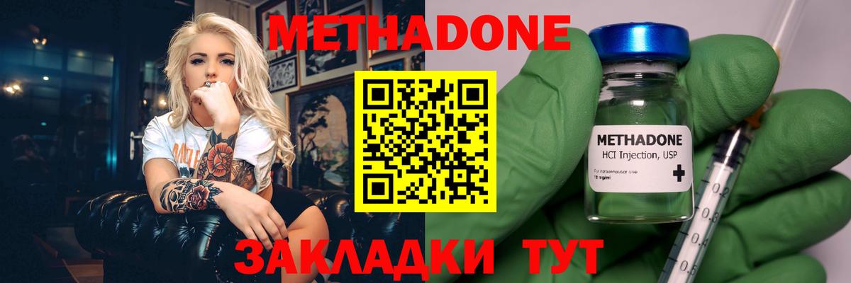 Чехов  МЕТАДОН мёд  Метадон VHQ  Вход с VPN 