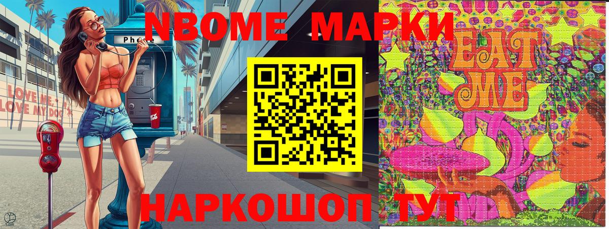 Чехов  Марки N-bome 1,5мг  Вход с VPN  Марки N-bome 1,5мг 