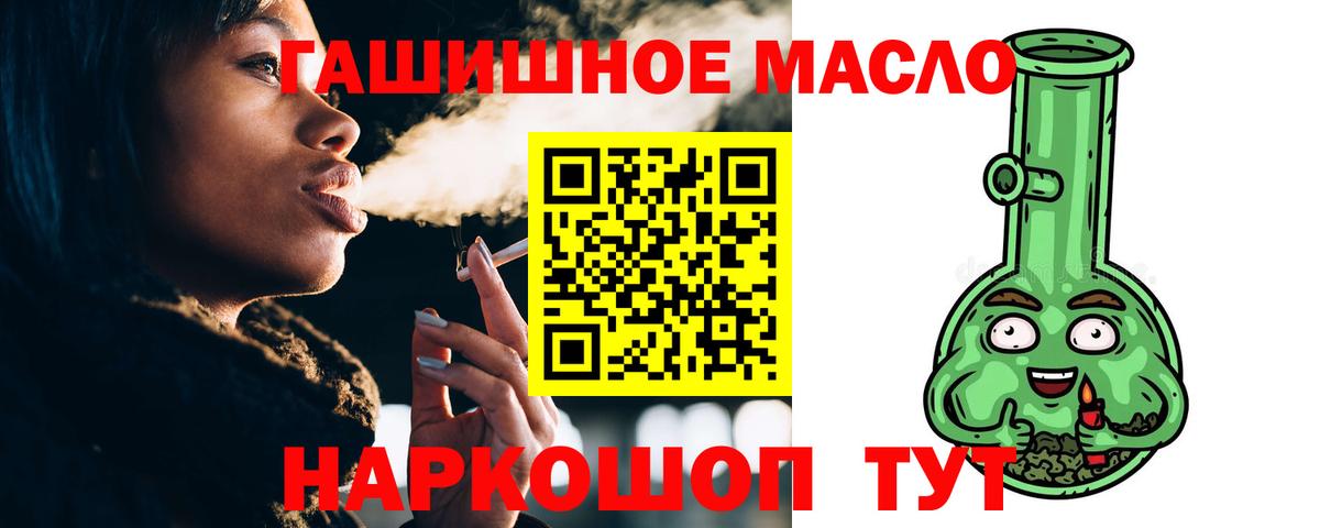Чехов  ТГК гашишное масло  Вход с VPN  Дистиллят ТГК вейп с тгк 